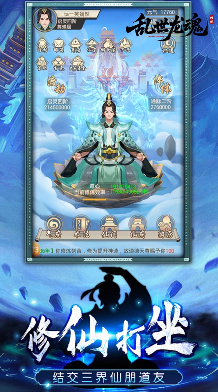 乱世龙魂(0.05折) 乱世龙魂(0.05折)