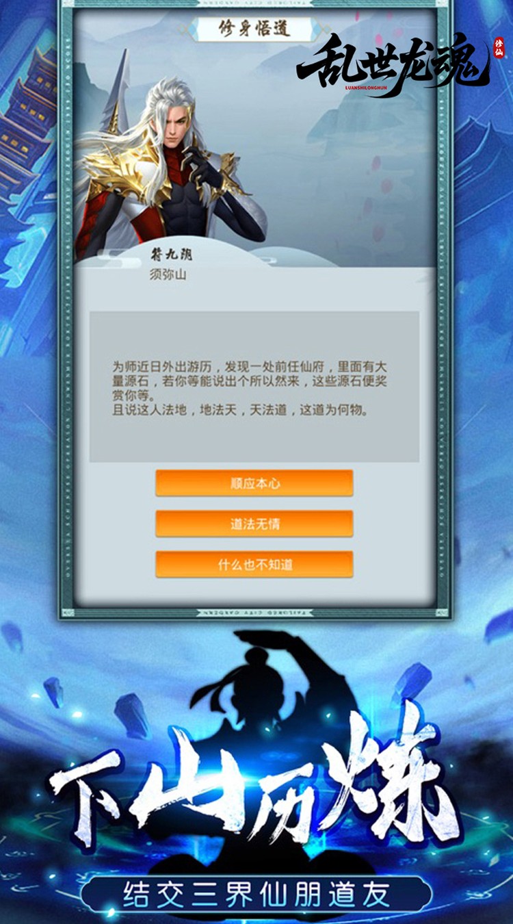 乱世龙魂(0.05折) 乱世龙魂(0.05折)