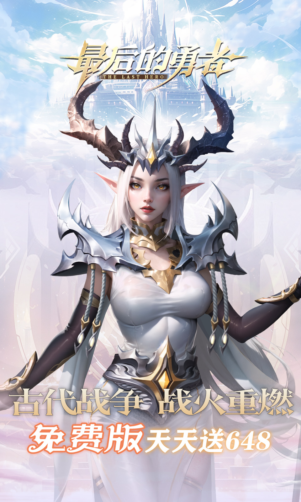 最后的勇者(1折)