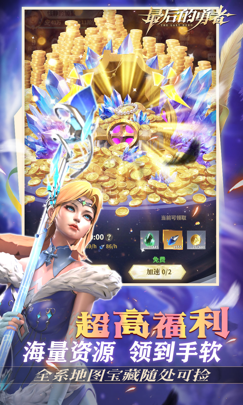 最后的勇者(1折)