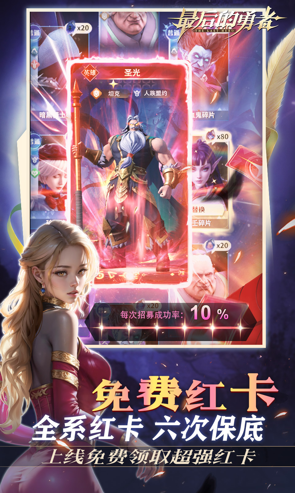 最后的勇者(1折)