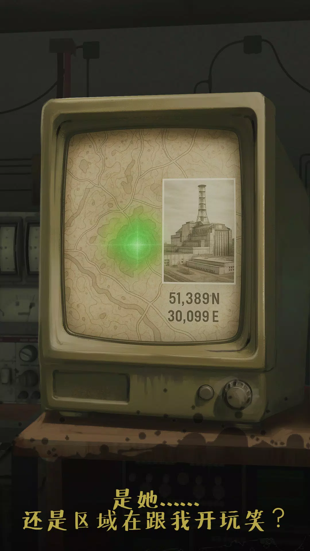 切尔诺贝利探索 切尔诺贝利探索