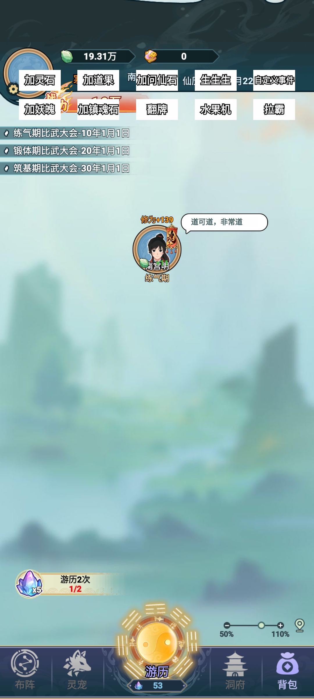 修仙世家(内置菜单)