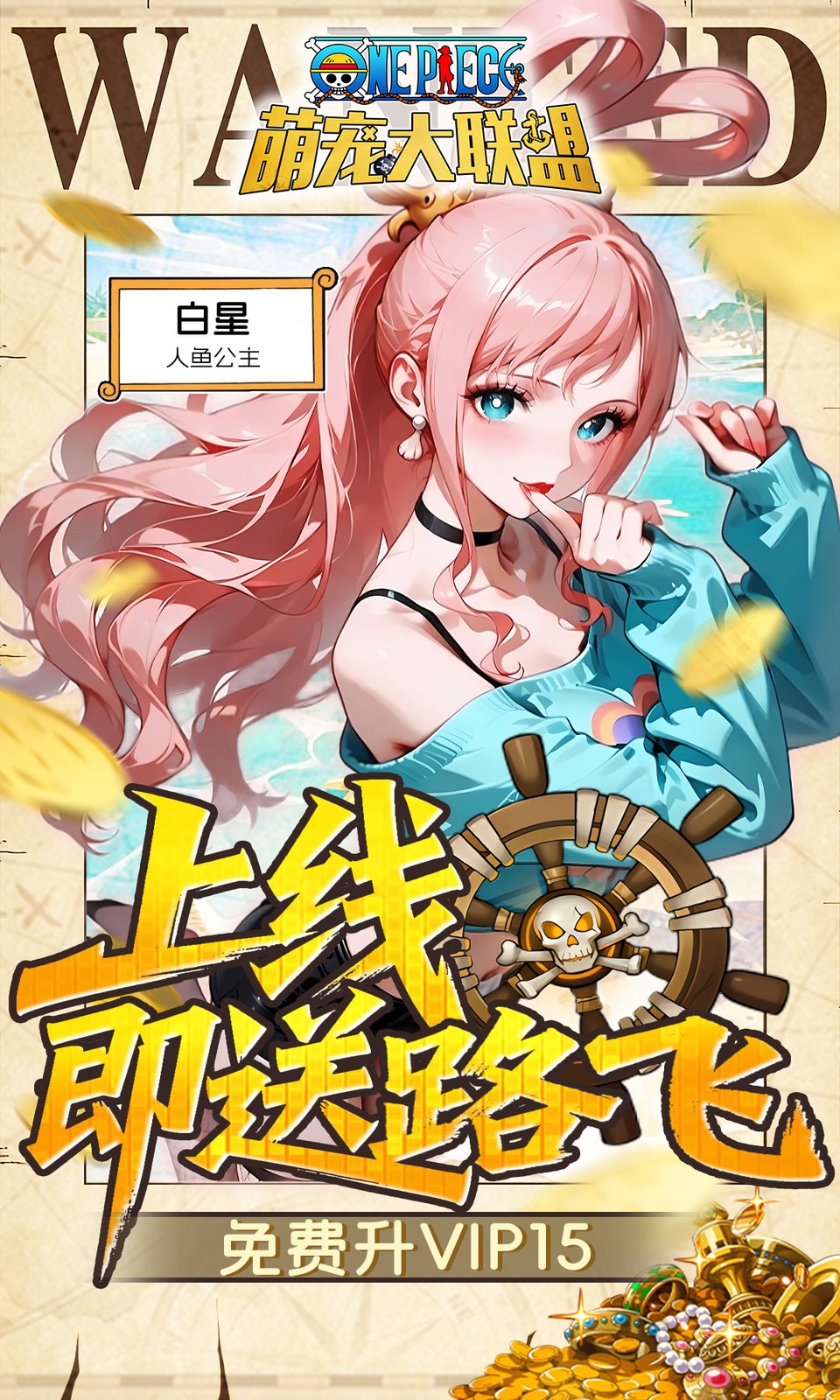 萌宠大联盟(0.05折海贼王)