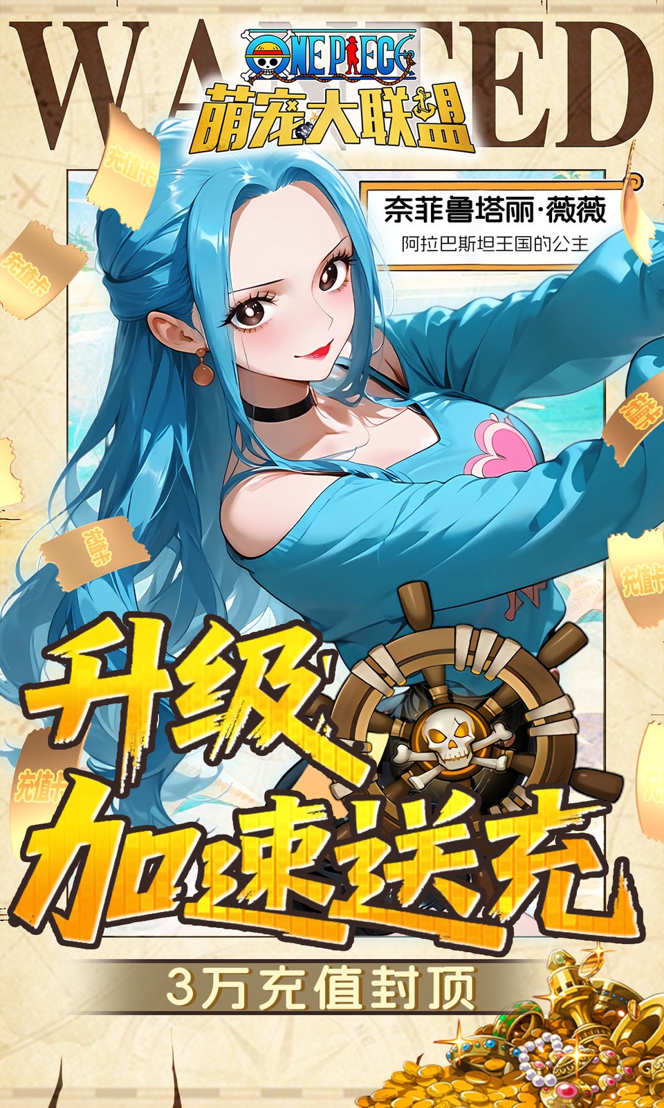 萌宠大联盟(0.05折海贼王)