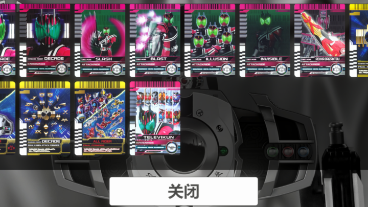 假面骑士帝骑模拟器