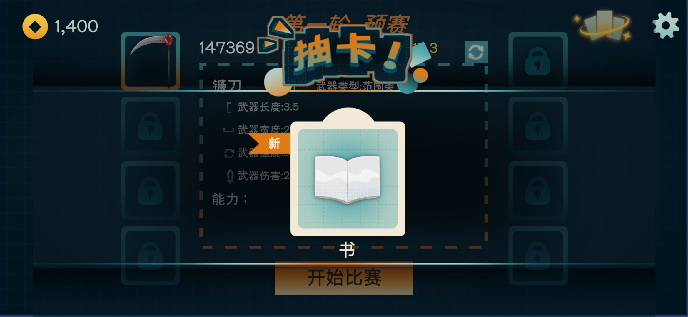 火山的转刀大乱斗(使用增强)