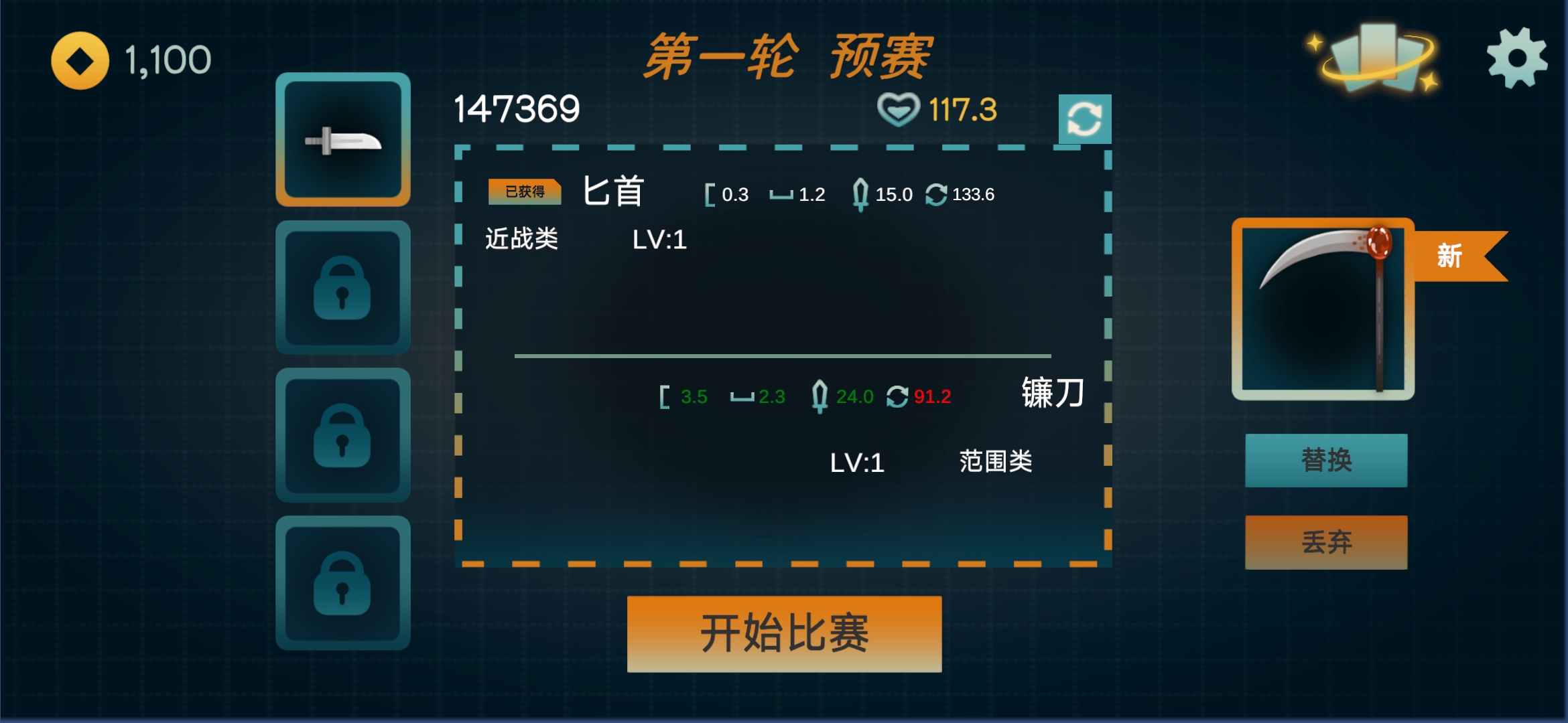 火山的转刀大乱斗(使用增强)