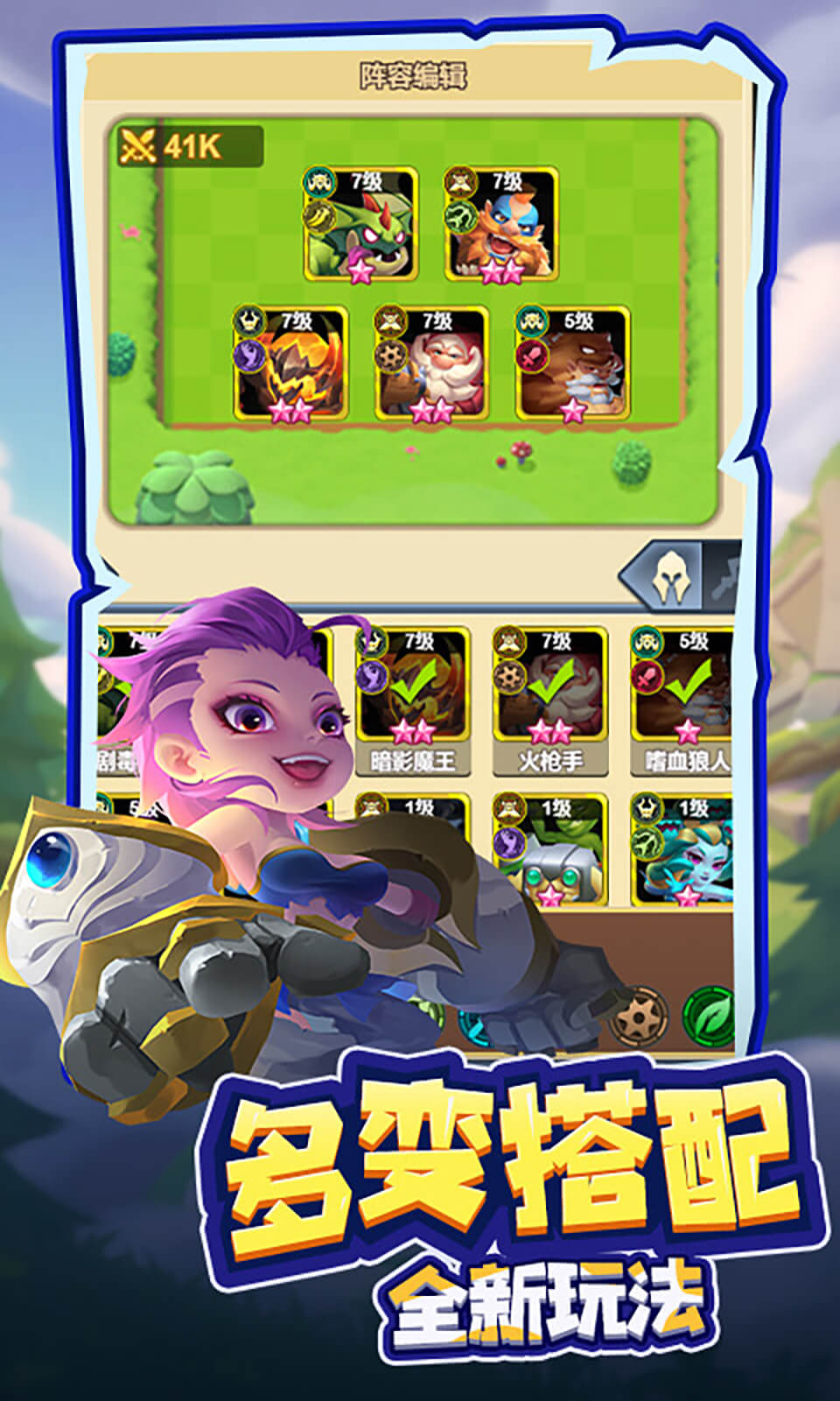 萌星物语(1折) 萌星物语(1折)