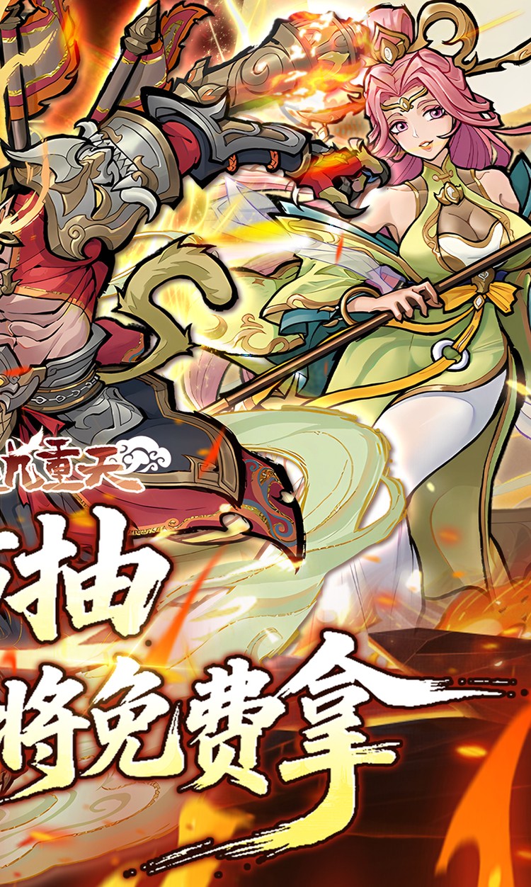 逍遥九重天(3折)