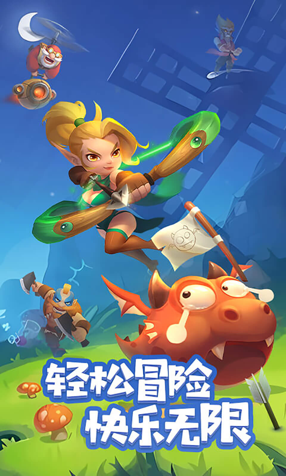 萌星物语(1折) 萌星物语(1折)