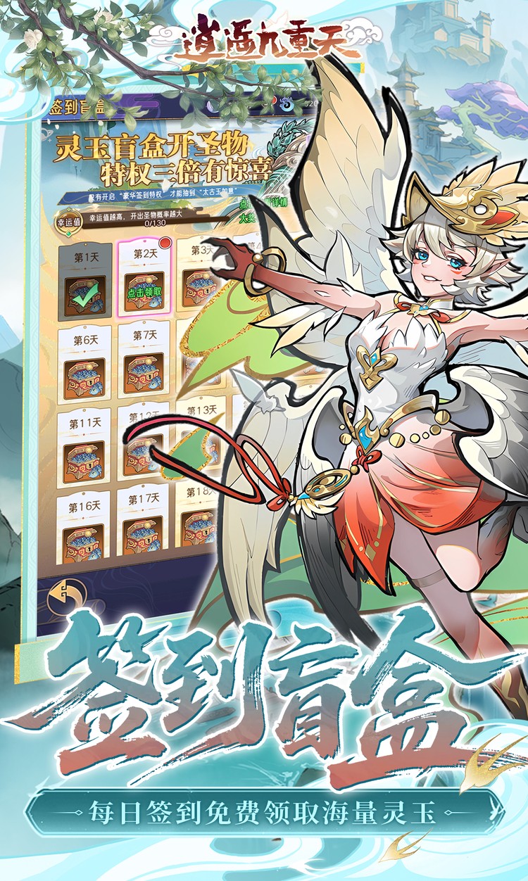 逍遥九重天(3折)