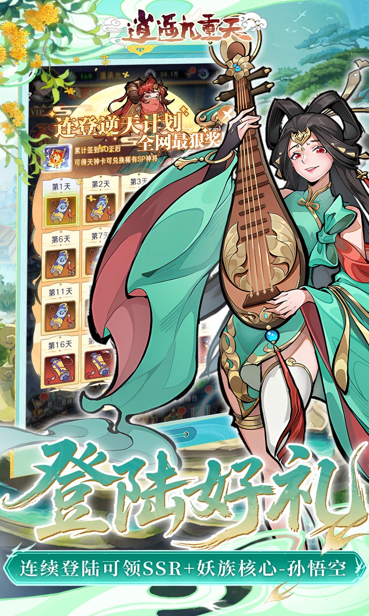 逍遥九重天(3折)