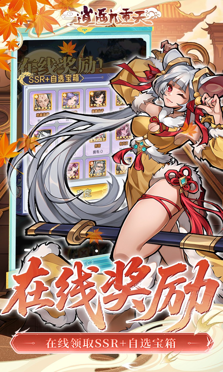 逍遥九重天(3折)