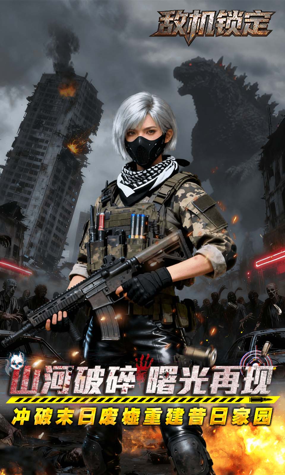 敌机锁定(3.5折) 敌机锁定(3.5折)