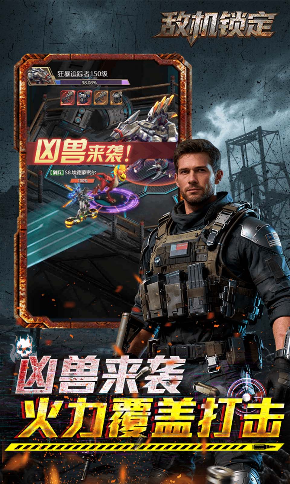 敌机锁定(3.5折) 敌机锁定(3.5折)