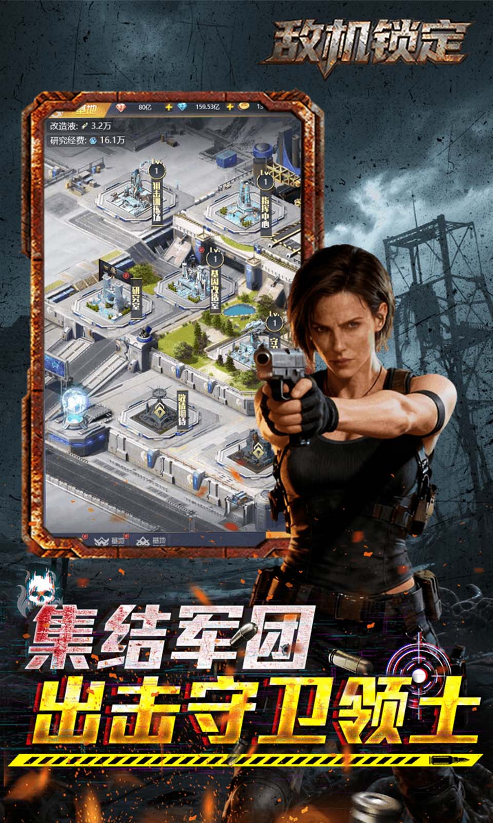 敌机锁定(3.5折) 敌机锁定(3.5折)