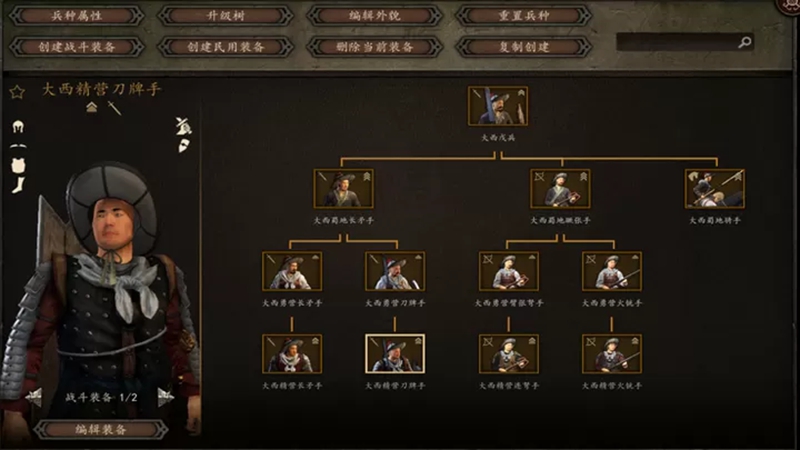 骑马与砍杀2:东亚王朝1645明末Mod 骑马与砍杀2:东亚王朝1645明末Mod