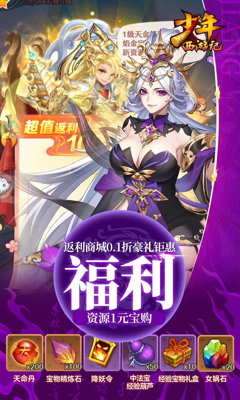 少年西游记(3.5折免费版)