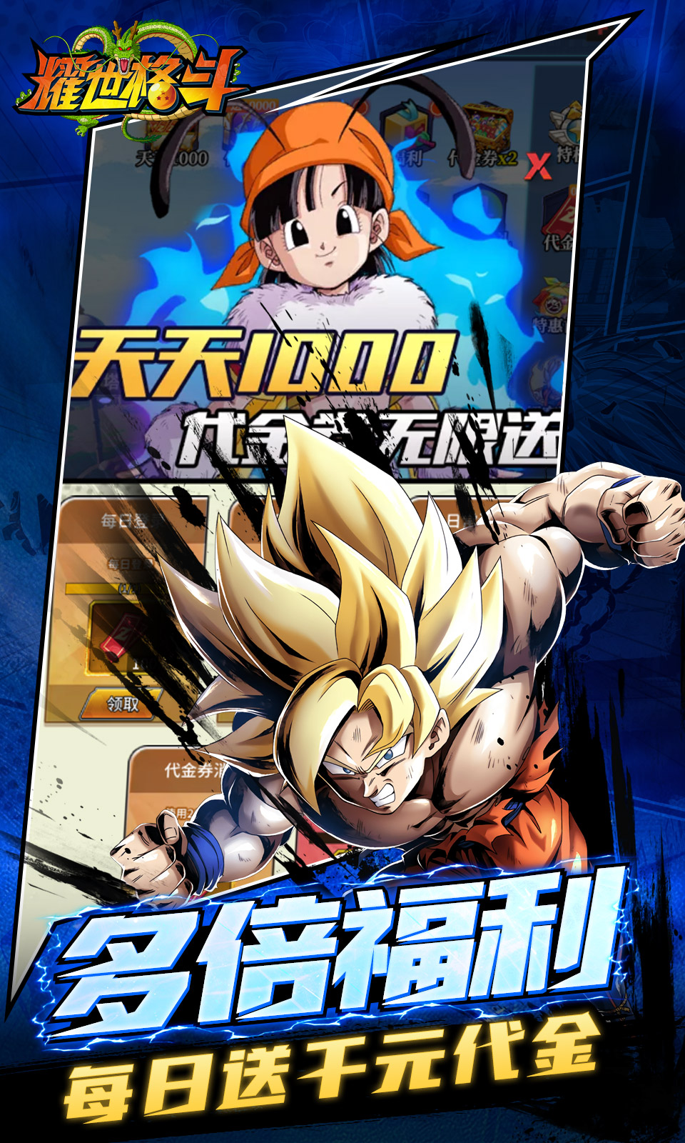 耀世格斗(0.05双倍代金券版) 耀世格斗(0.05双倍代金券版)