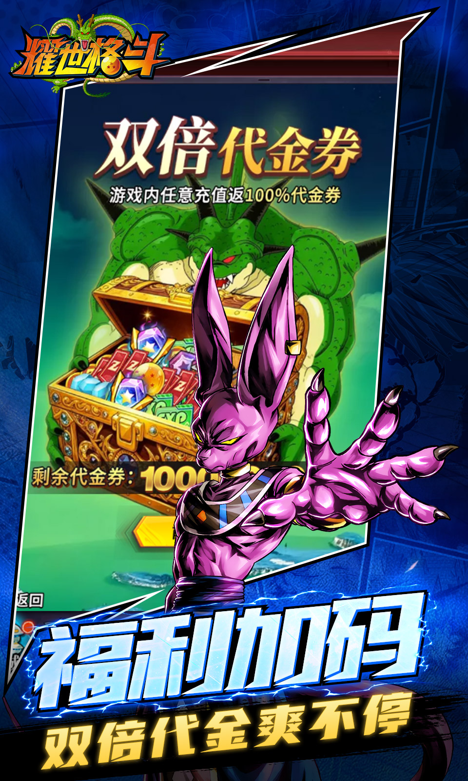 耀世格斗(0.05双倍代金券版) 耀世格斗(0.05双倍代金券版)