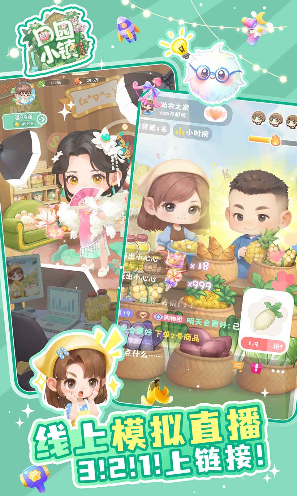 田园小镇 田园小镇