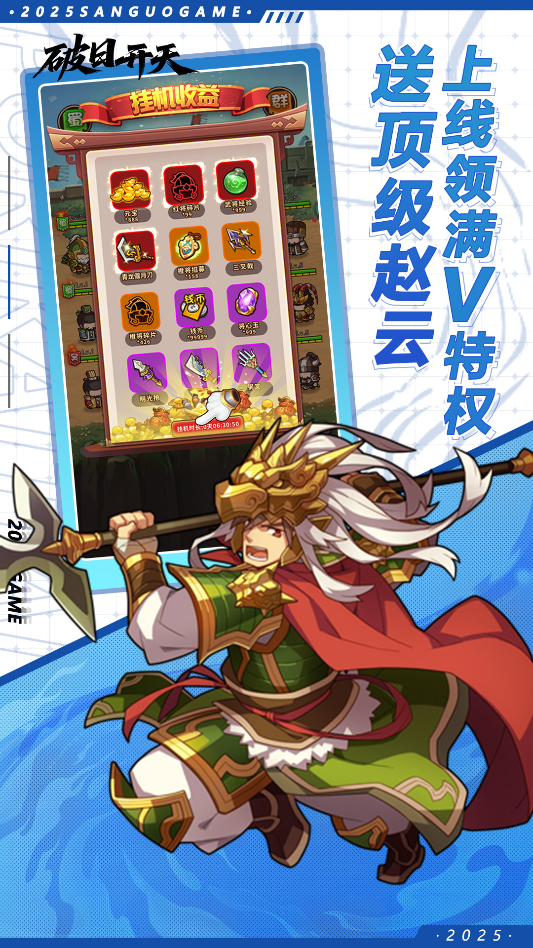 破日开天(0.05折)