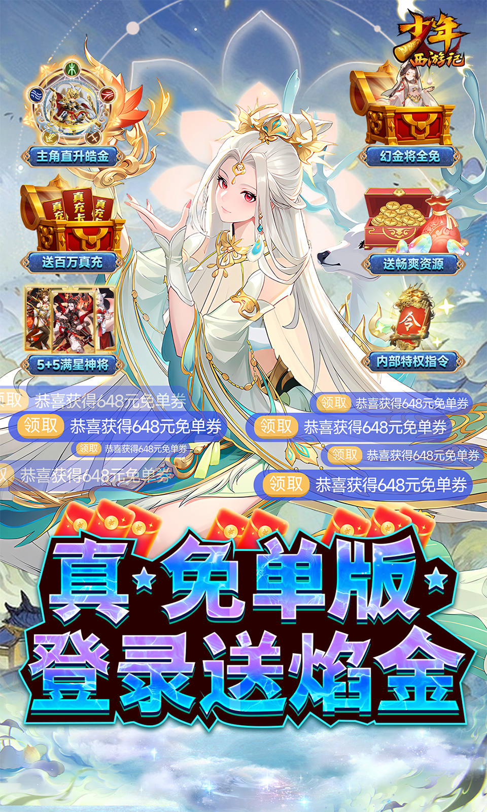 少年西游记(3.5折免费版)