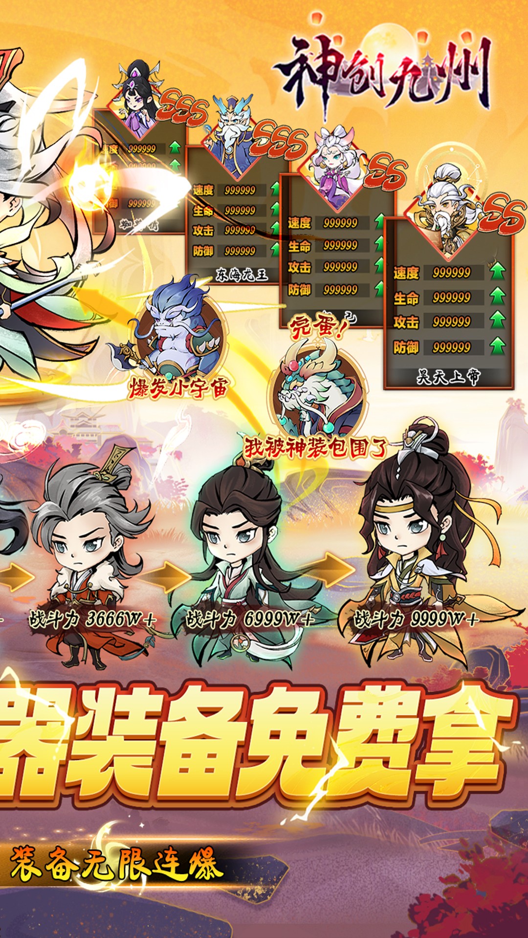 神创九州(0.05折开箱)