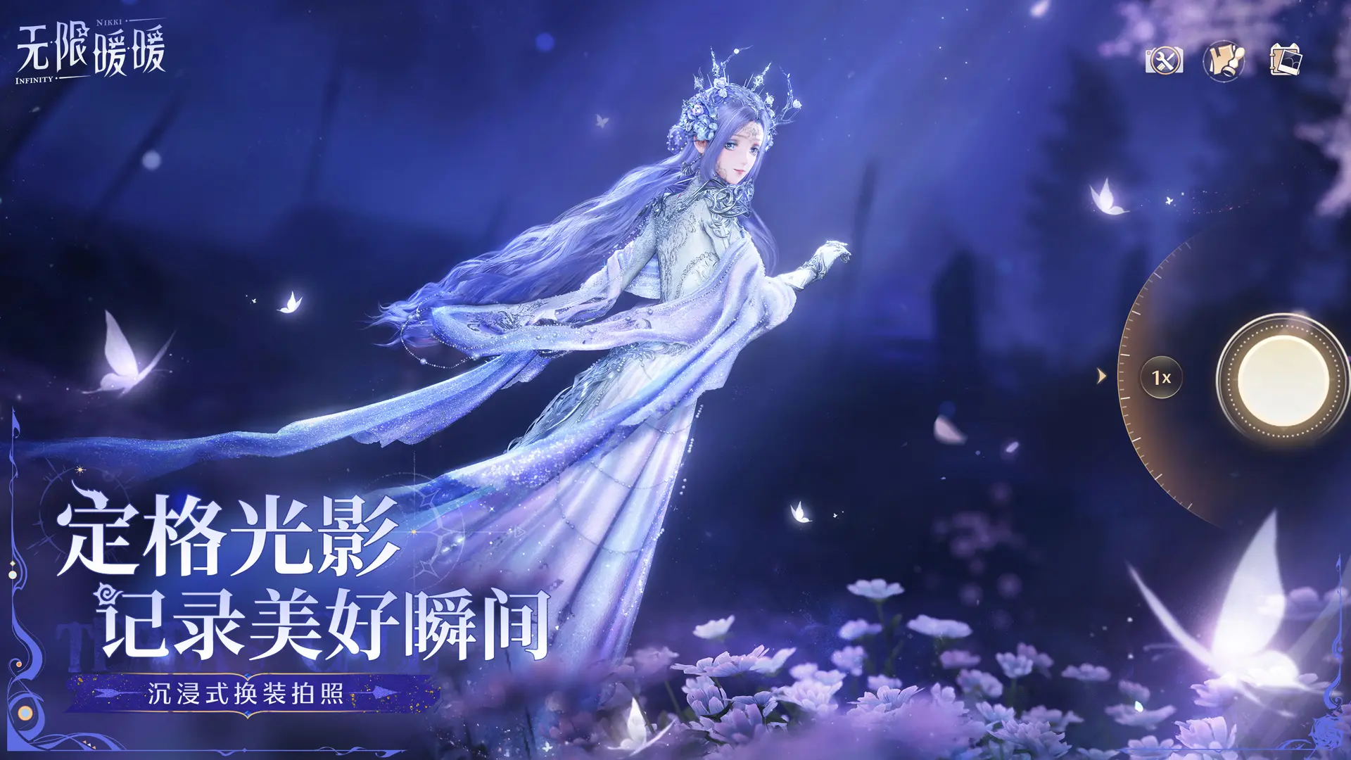 无限暖暖 无限暖暖