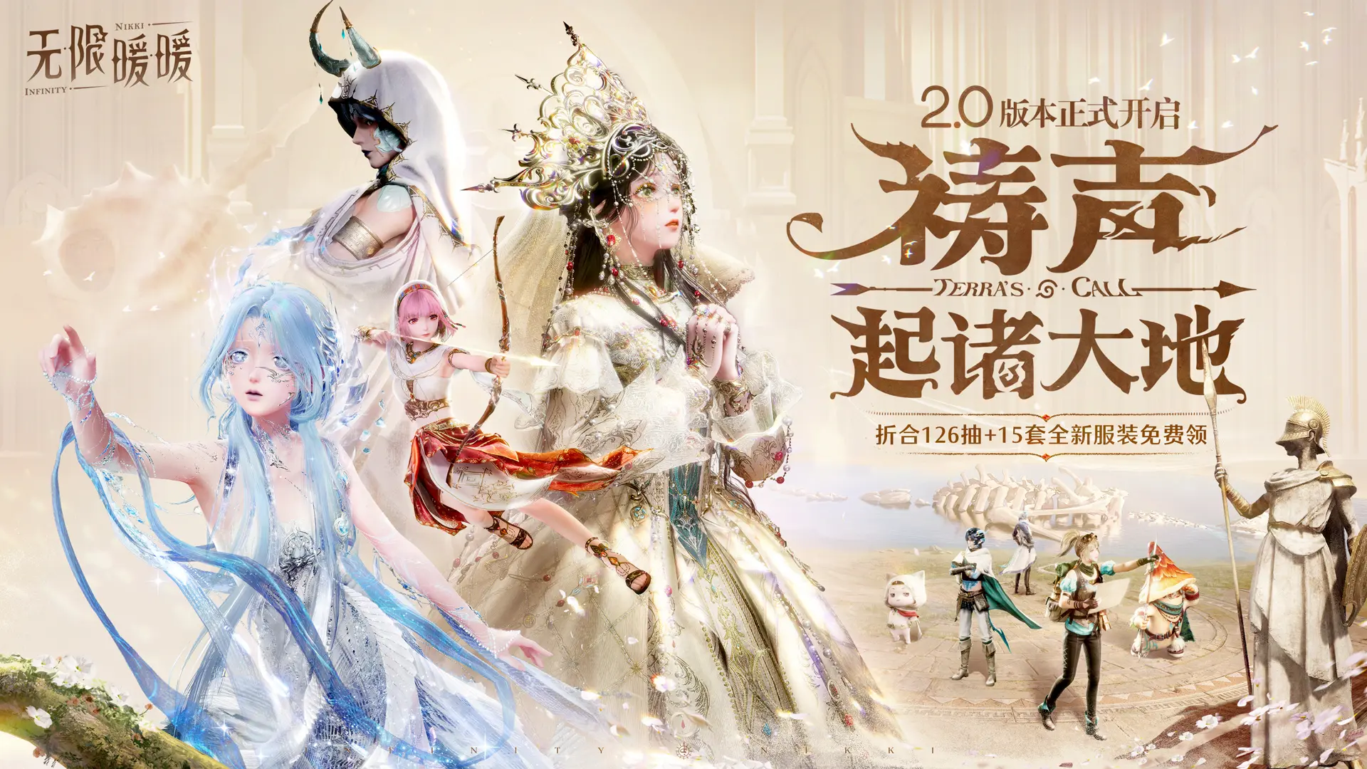 无限暖暖 无限暖暖