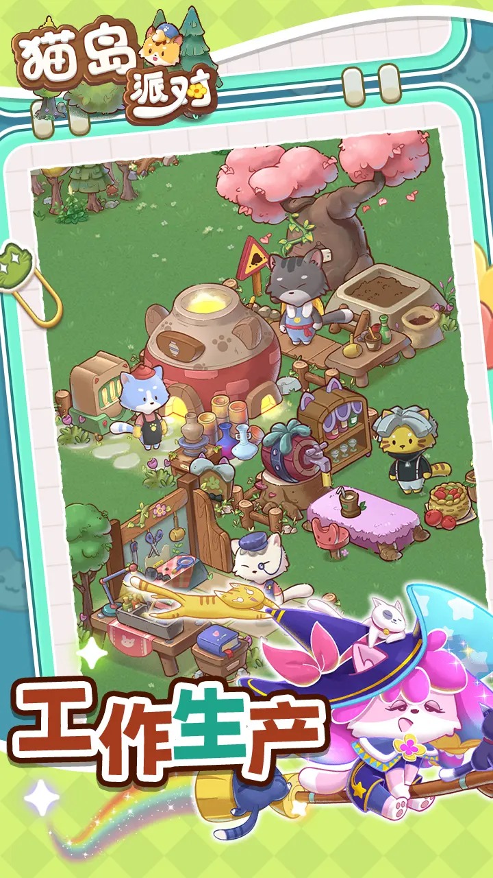 猫岛派对 猫岛派对