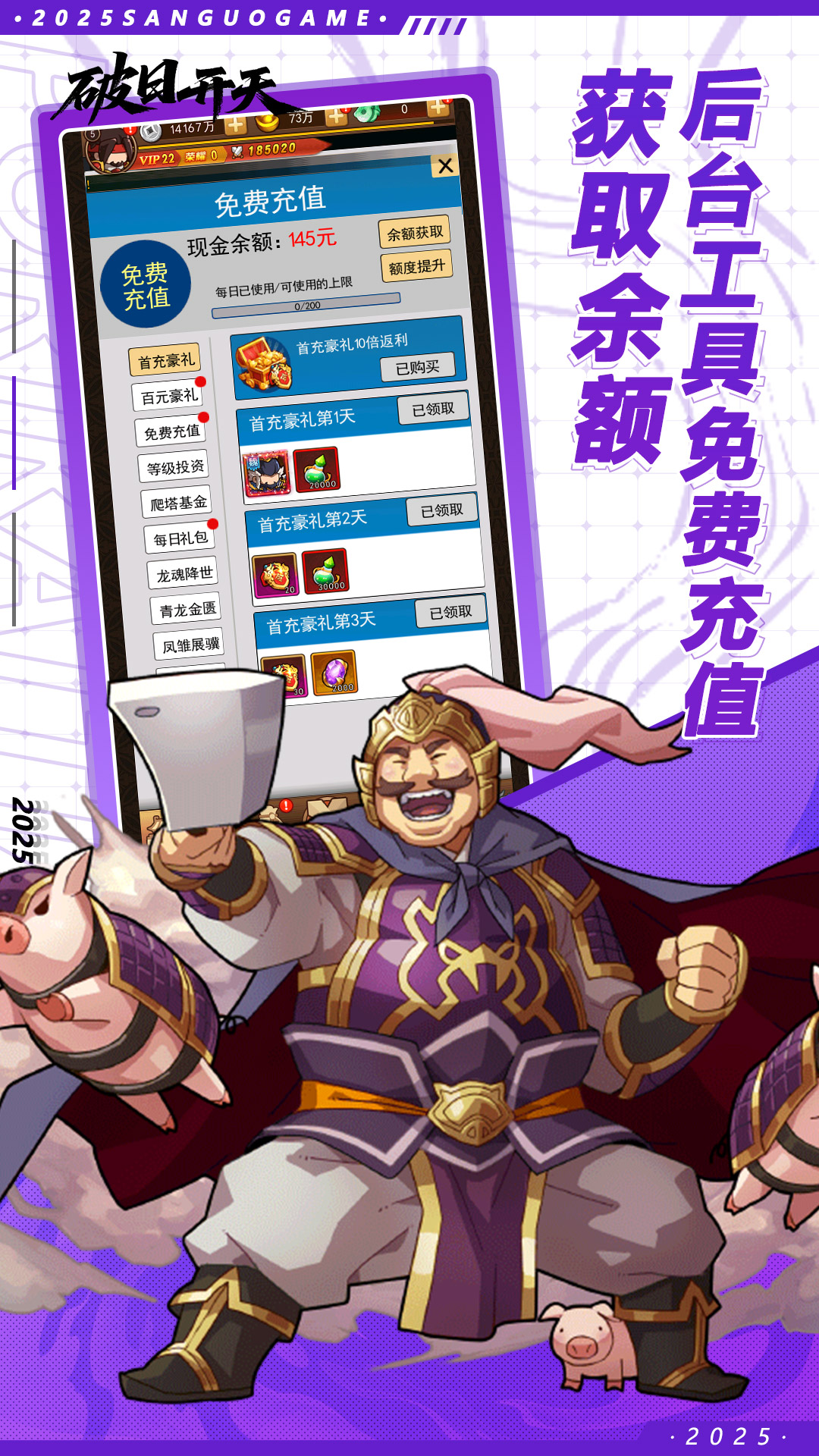 破日开天(0.05折)