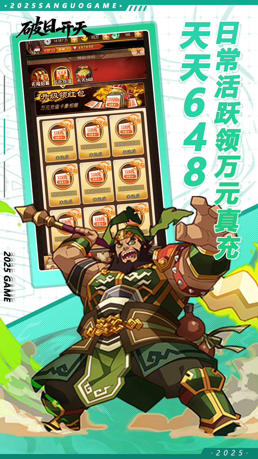 破日开天(0.05折)