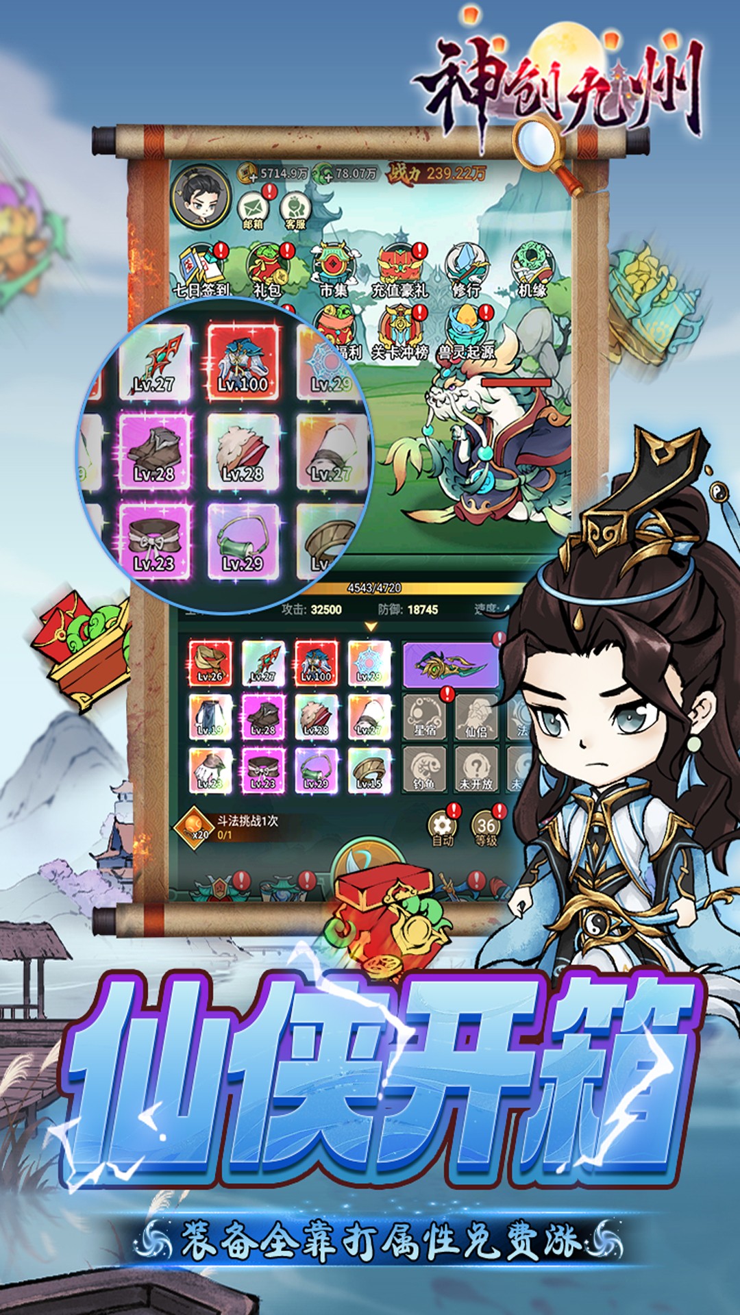 神创九州(0.05折开箱)