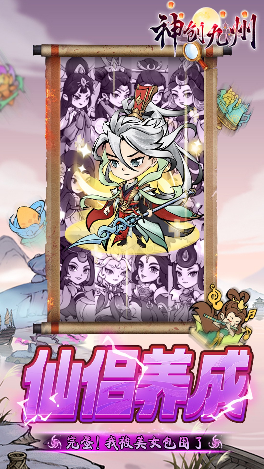 神创九州(0.05折开箱)