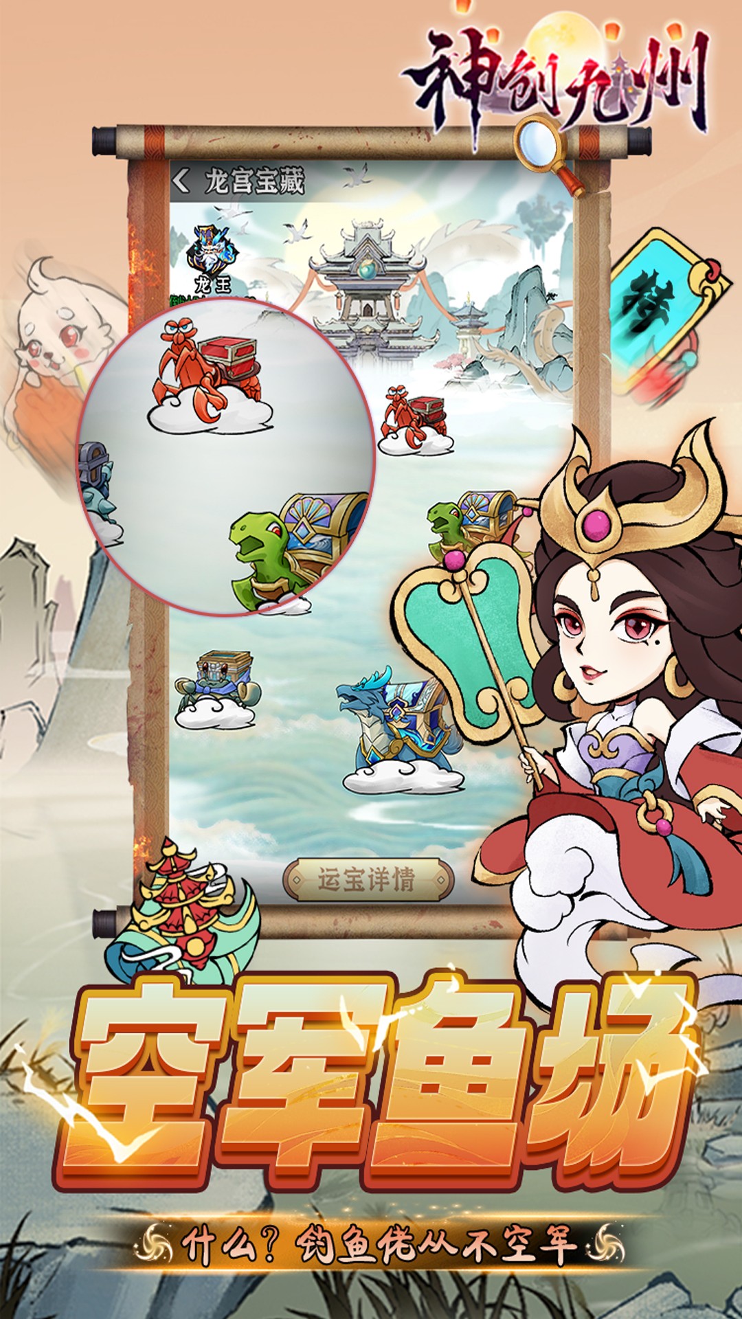 神创九州(0.05折开箱)