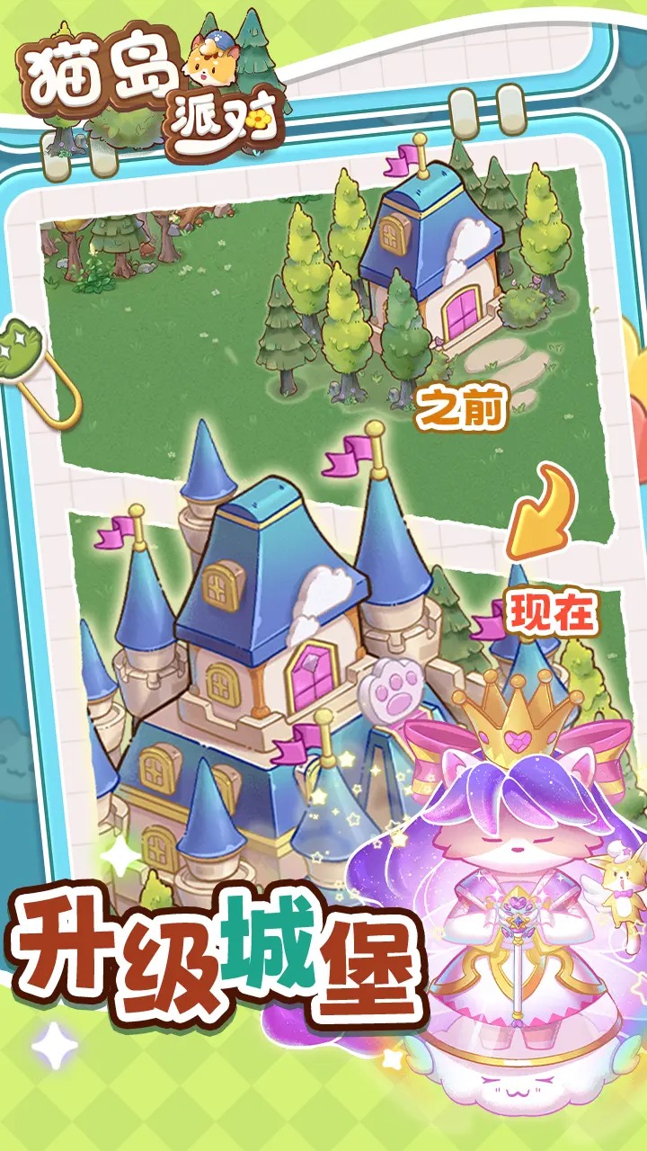 猫岛派对 猫岛派对