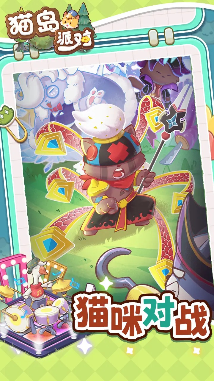 猫岛派对 猫岛派对