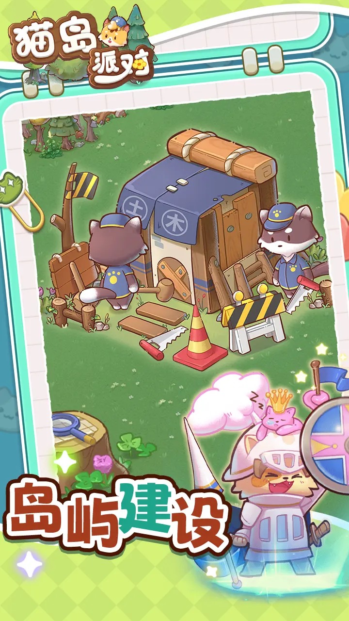 猫岛派对 猫岛派对