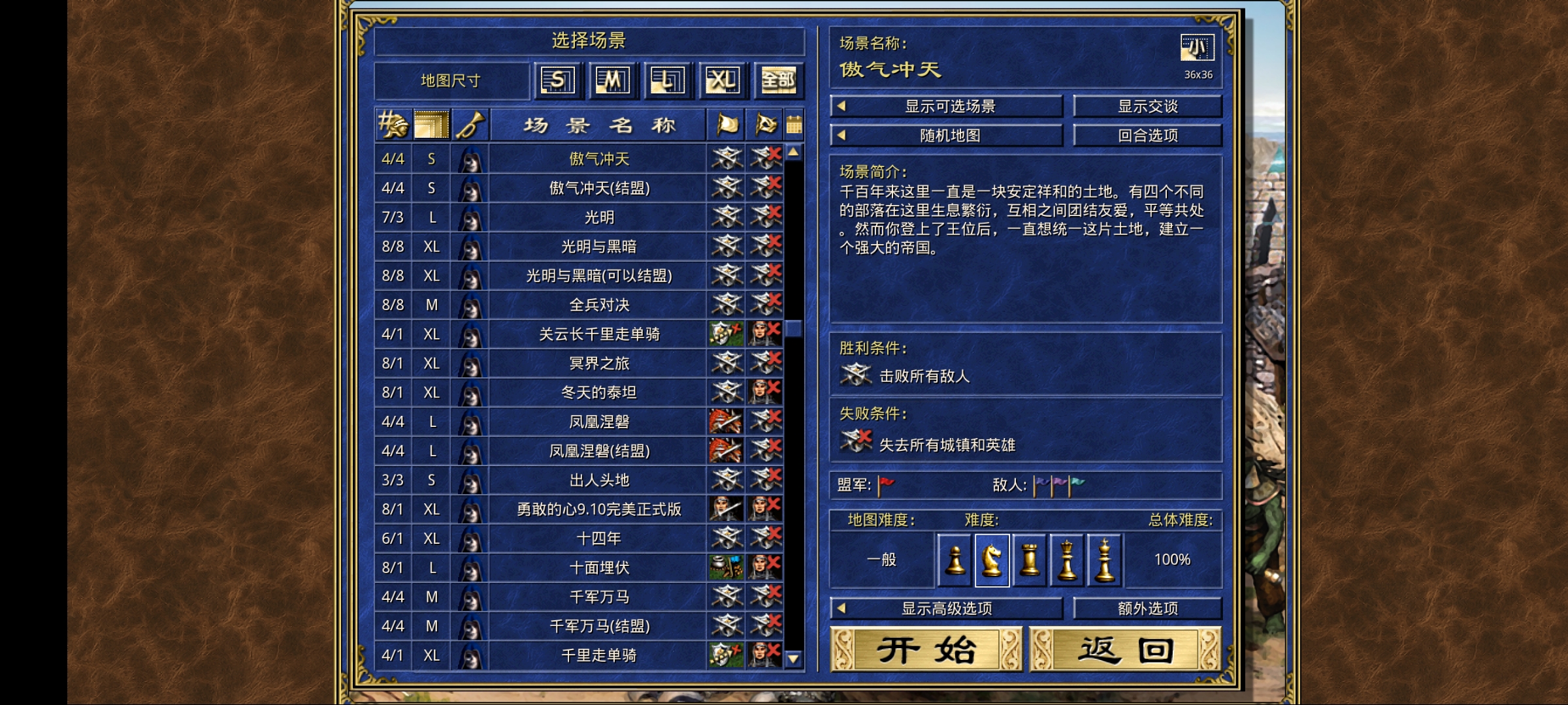 英雄无敌3深渊号角(PC移植) 英雄无敌3深渊号角(PC移植)