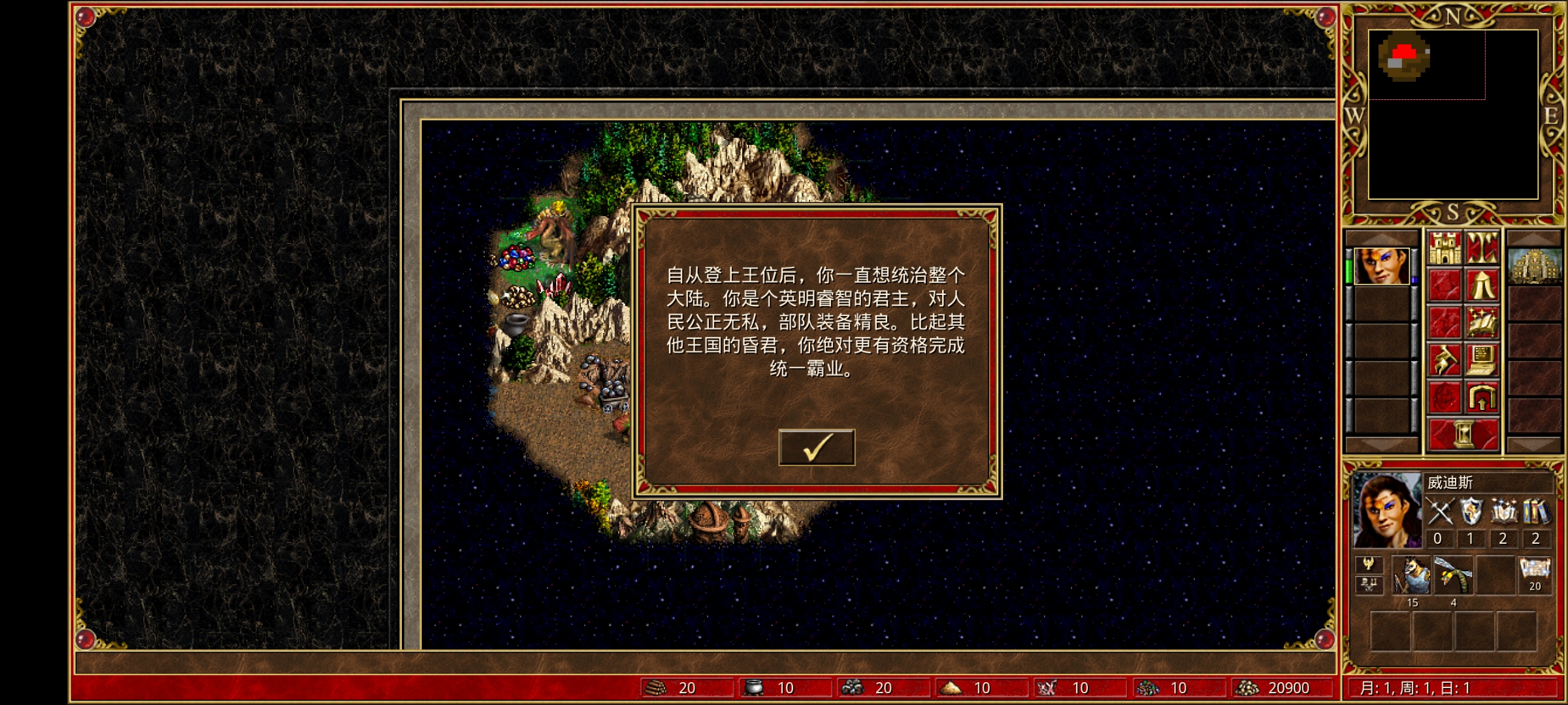 英雄无敌3深渊号角(PC移植) 英雄无敌3深渊号角(PC移植)