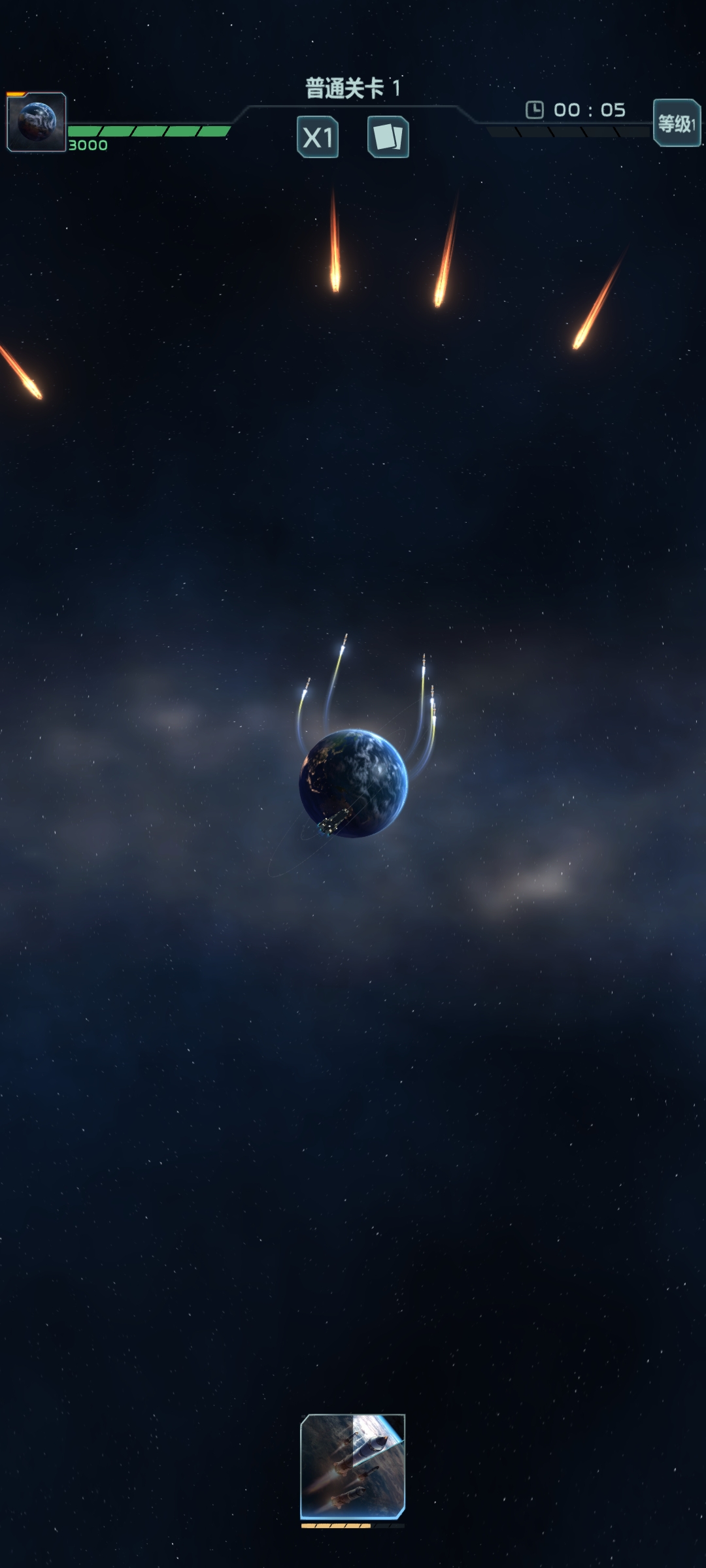 星球防卫战 星球防卫战