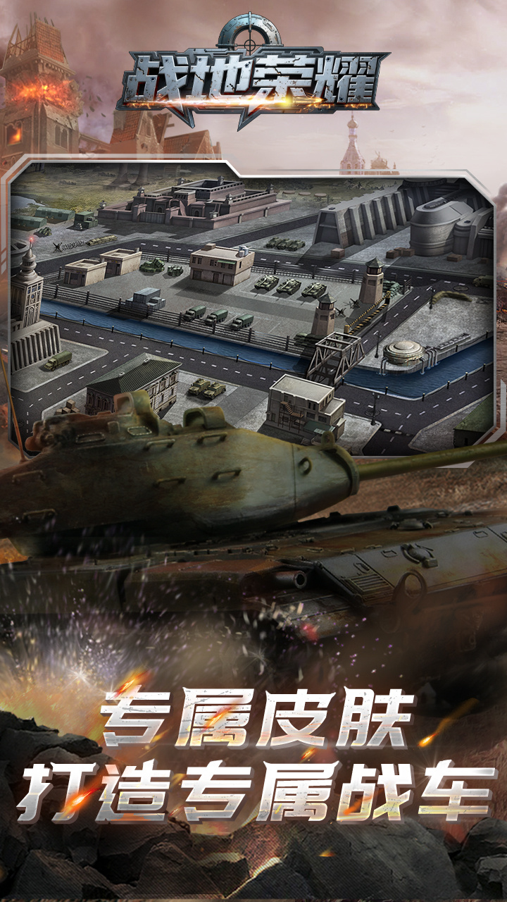 战地荣耀(0.1折)