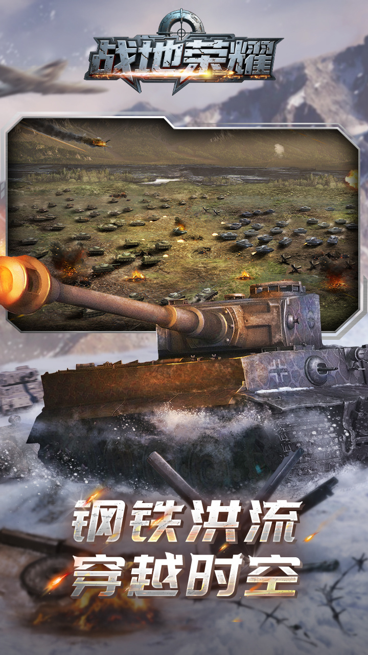 战地荣耀(0.1折)