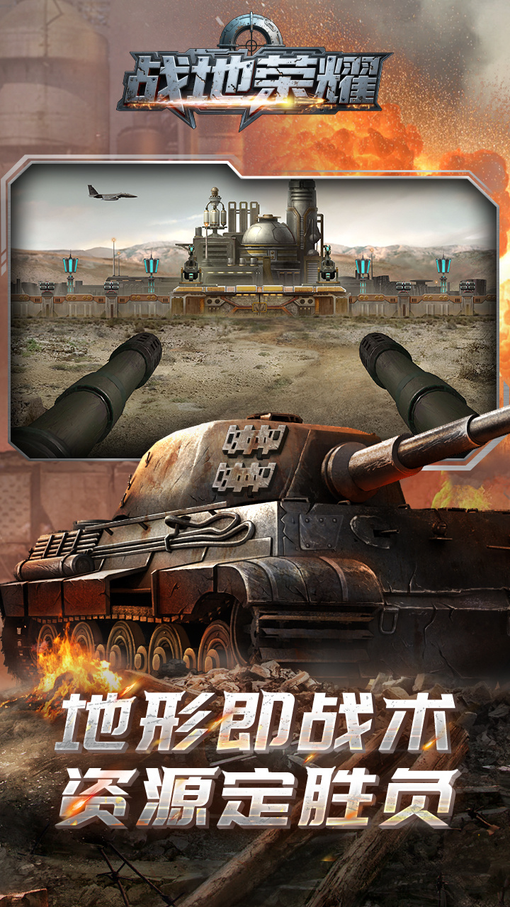 战地荣耀(0.1折)