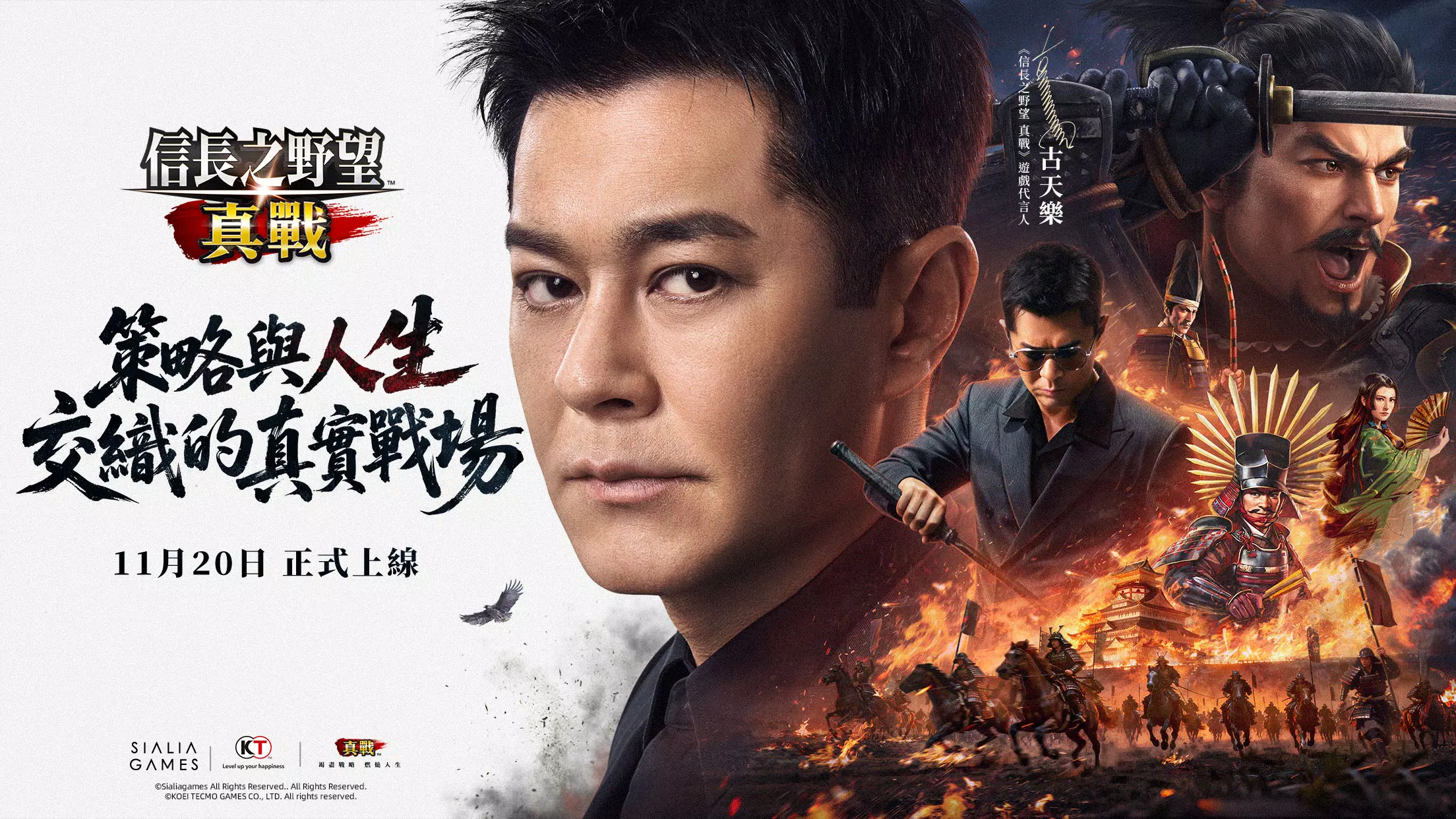 信长之野望:真战(台服) 信长之野望:真战(台服)