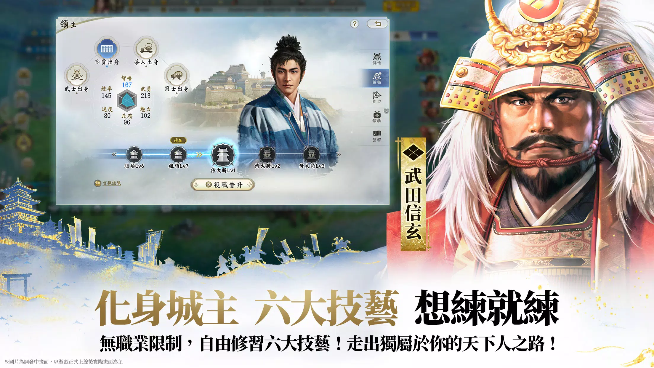 信长之野望:真战(台服) 信长之野望:真战(台服)