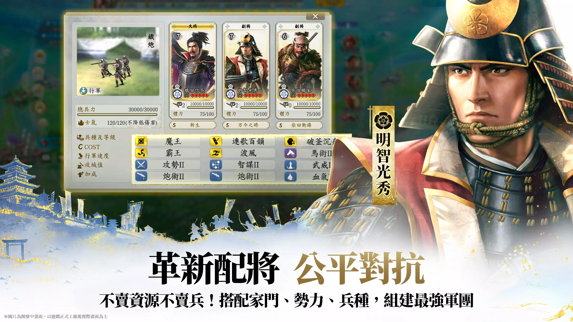 信长之野望:真战(台服) 信长之野望:真战(台服)