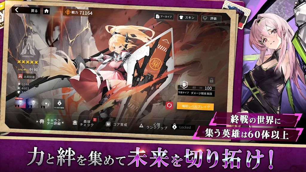 终境交响曲(日服) 终境交响曲(日服)